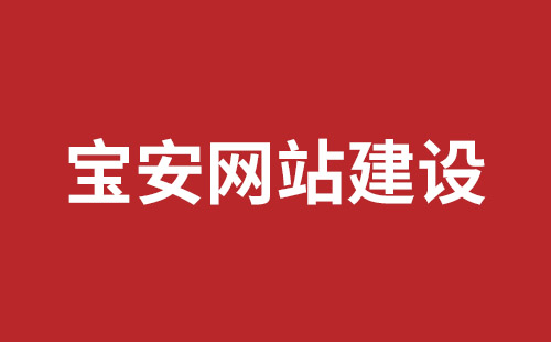 益阳市网站建设,益阳市外贸网站制作,益阳市外贸网站建设,益阳市网络公司,观澜网站开发哪个公司好