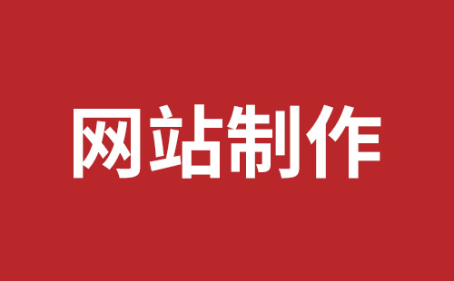 益阳市网站建设,益阳市外贸网站制作,益阳市外贸网站建设,益阳市网络公司,细数真正免费的CMS系统，真的不多，小心别使用了假免费的CMS被起诉和敲诈。