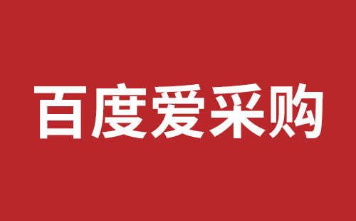 益阳市网站建设,益阳市外贸网站制作,益阳市外贸网站建设,益阳市网络公司,如何做好网站优化排名，让百度更喜欢你