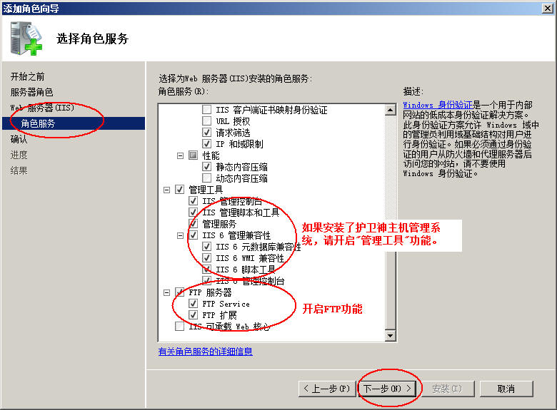 益阳市网站建设,益阳市外贸网站制作,益阳市外贸网站建设,益阳市网络公司,护卫神Windows Server 2008 如何设置FTP功能并开设网站